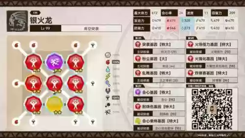 物语2后期基因搭配阵容，物语2速跑基因插图1