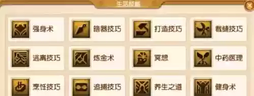 帮派技能可以重制么，帮派技能点错了怎么办插图1