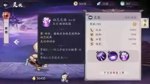 魍魉阵容搭配，魍魉上分插图1