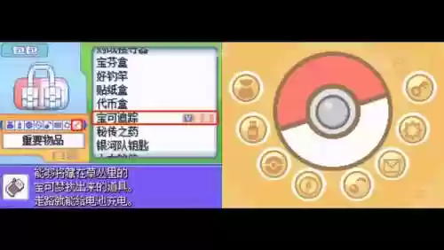 口袋妖怪白技能修改版，口袋妖怪白在哪忘记技能插图1