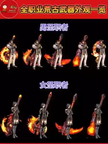 dnf奶爸荒古武器选择，奶爸武器2021插图1
