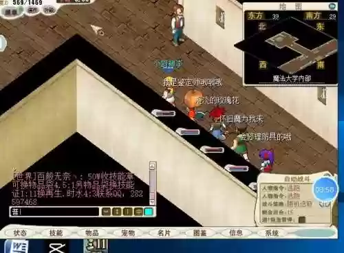 魔力宝贝3转任务攻略，手游魔力宝贝三转任务攻略插图