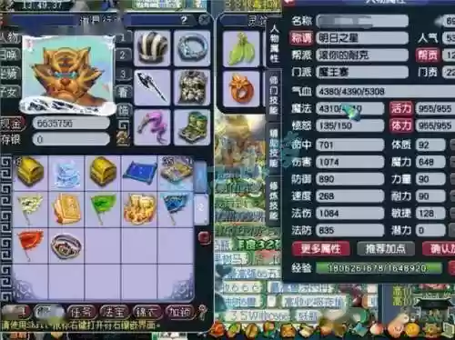 梦幻西游69魔王视频，梦幻西游69魔王视频大全插图1