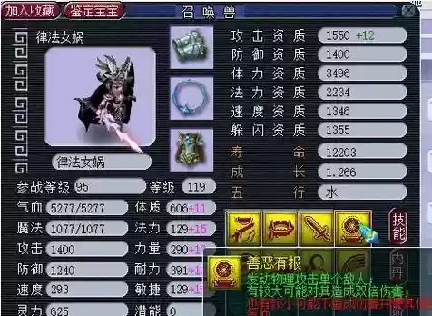 梦幻西游储备善恶怎样查询，梦幻西游储备善恶点怎么刷插图1