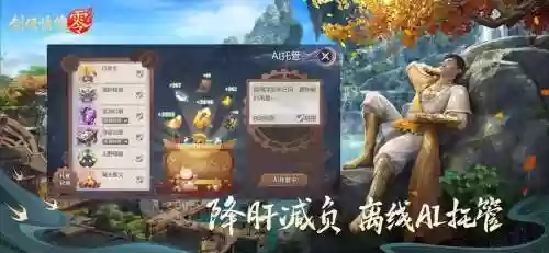 情缘剑客之无情剑攻略，剑客情缘手游插图1
