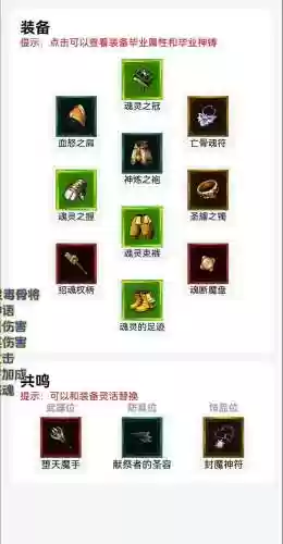 魂之轨迹装备，魂之轨迹为什么要停运插图1