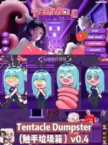 触手と--む家v1.42攻略，触手20攻略插图1
