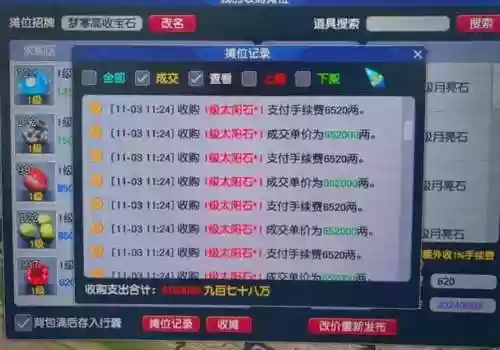 梦幻西游怎么把徒弟删除，梦幻西游徒弟称谓怎么删除插图1