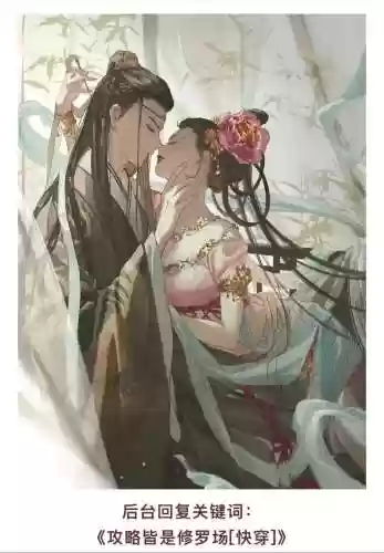 快穿攻略画m之三生三世，快穿三生三世东华插图1