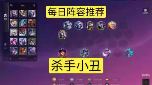 国际服杀手搭配阵容，国际杀手训练方法插图