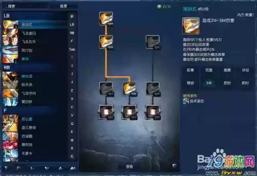 剑灵灵剑打野技能设置，剑灵技能位置调整插图1