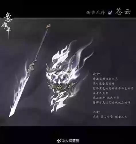 苍云npc武器外观，苍云武器外观哪个好看插图1