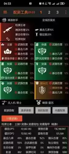 全境封锁如何装备分数，全境封锁装备分数290插图