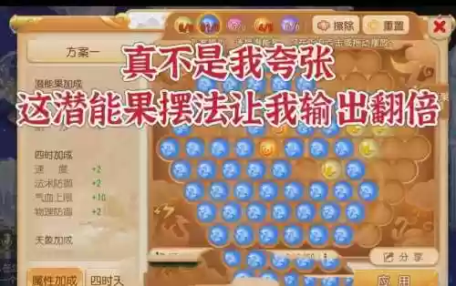 梦幻西游170-200潜能果，梦幻西游200个潜能果插图