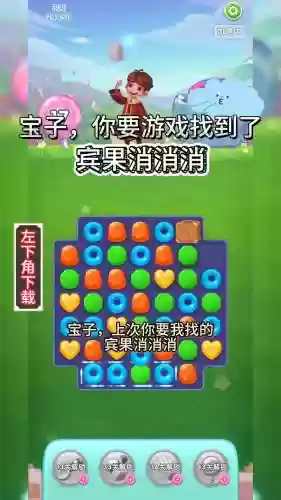 宾果消消消1000攻略，宾果消消消 攻略插图
