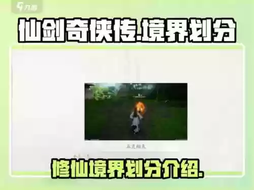 仙剑奇侠传5续传技能，仙剑奇侠传5续传技能熟练度插图1