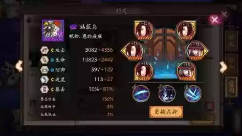 大天狗姑获鸟阵容搭配，大天狗和姑获鸟插图