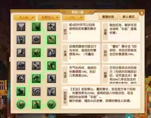 梦幻西游女儿村群秒技能，梦幻西游女儿村什么技能插图1