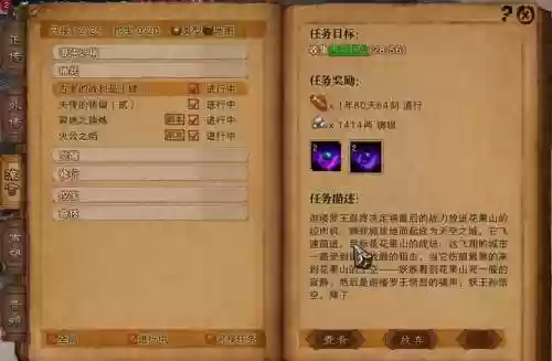 斗战神65级紫武器任务，斗战神50紫武插图1