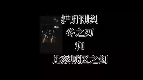 巫师3装备怎么拿，巫师3怎么弄好的装备插图1