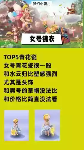 梦幻西游80级女衣，梦幻西游80女衣属性范围插图