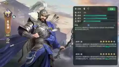 率土之滨夏侯渊技能，率土之滨夏侯渊有用么插图