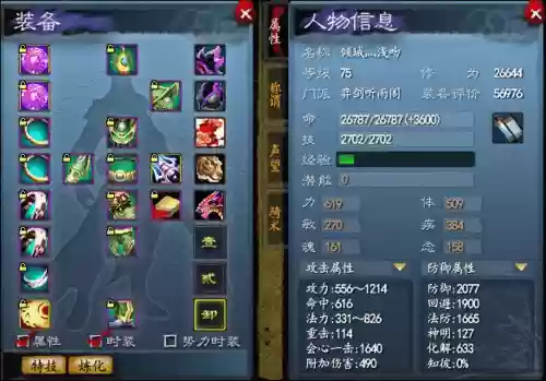 天下3新手战斗化任务装备奖励，天下三新手战场插图1