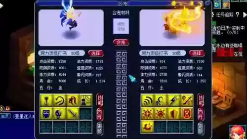 梦幻西游2练妖攻略，梦幻西游2炼妖技巧插图1