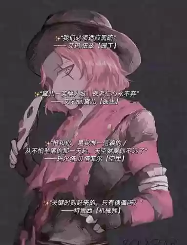 第五人格最感动的阵容搭配，第五人格感性结局插图