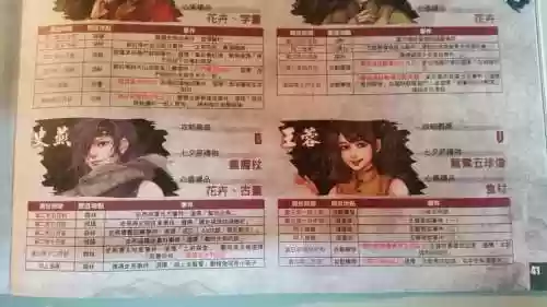 蓝婷攻略侠客风云，侠客风云传蓝婷对歌时间插图1