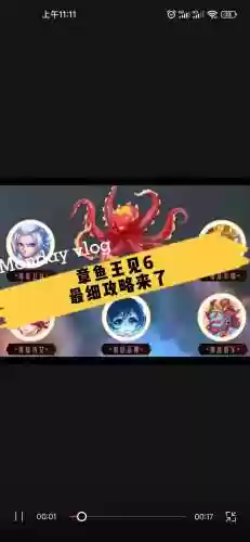 梦幻西游章鱼见2，梦幻手游章鱼见2怎么打插图