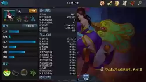 乱斗西游2铁扇装备大全，乱斗西游2铁扇公主图片插图1