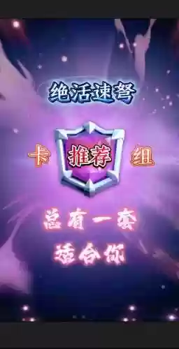 皇室战争专属x弩阵容搭配，皇室战争x连弩2021插图1