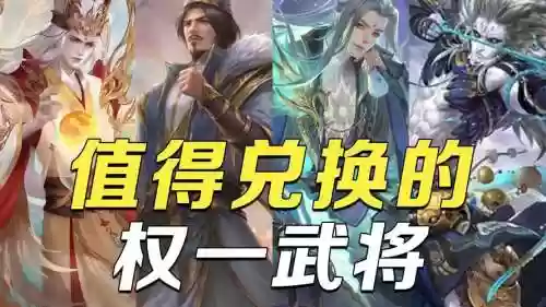 三国杀权计技能解释，三国杀 权一插图1