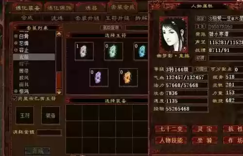 大话西游2免费版新区5开攻略，大话西游2免费版零投入五开插图