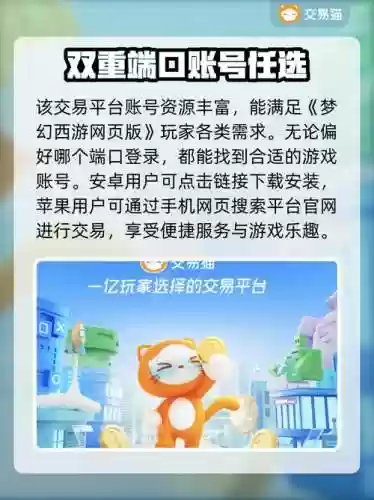 梦幻西游安全信息填写网站，梦幻账号安全中心插图1