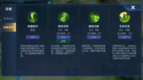 扁鹊的技能连招顺序，扁鹊连招顺序口诀插图