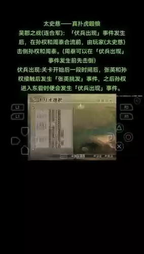 三国无双4最强武器获得，三国无双4武将终极武器得法插图1