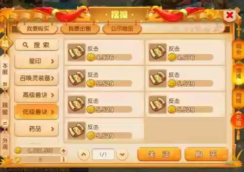 梦幻西游怎么兑换充值，梦幻西游充钱怎么换金币划算插图1