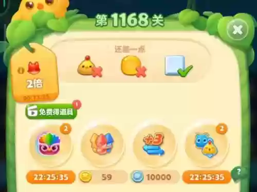1178过关攻略，+116关插图1