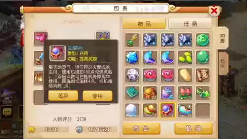 梦幻西游回梦丹获得，梦幻西游回梦丹做什么最划算插图