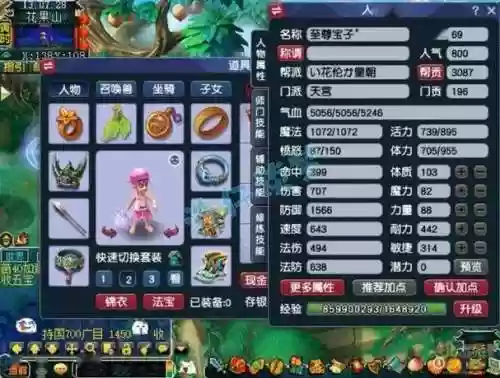 梦幻西游69天宫满修多少钱，梦幻西游69天宫多少攻击才合格插图