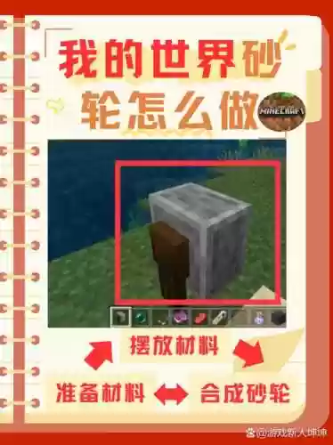 我的世界技能插件砂，我的世界技能mod插图1