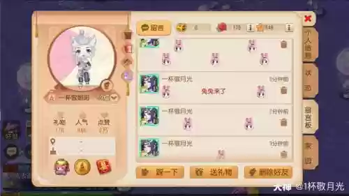 梦幻西游个性留言板，梦幻西游个性签名在哪设置插图