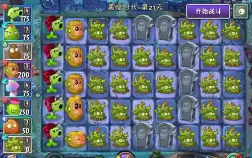 黑暗时代28关2星攻略，黑暗时代第20关困难模式怎么过-插图1