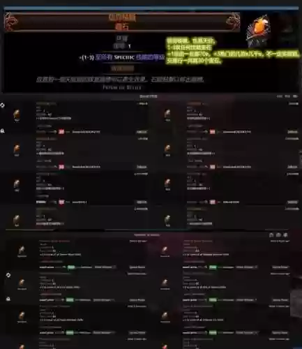 流放之路装备品质级别，流放之路装备品质有啥用插图