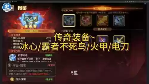 传奇再现40级装备，传奇再现462插图1