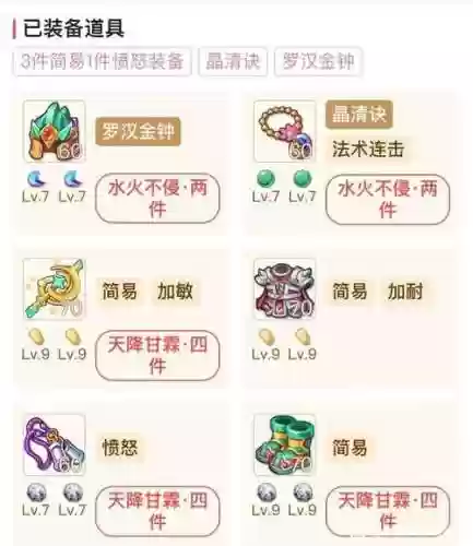 梦幻西游绑定多少天可以上架，梦幻西游绑定多少天可以上藏宝阁插图