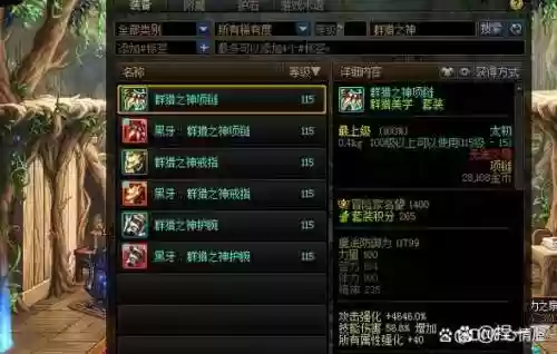 dnf乌鸡难民装备，dnf乌鸡装备排名插图1