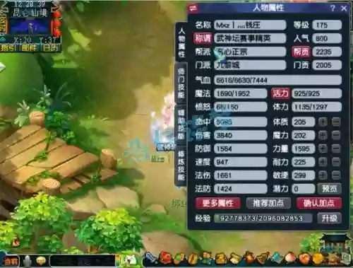 梦幻西游175去哪里封妖，175在哪里封妖插图1